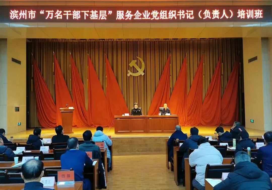 “万名干手下下层”培训班 | 王荣博分享企业高质量开展的“必发7790”思绪