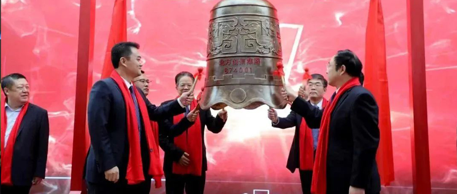 见证时刻 | 北方必发7790集团挂牌新三板，，，鸣钟开市！！